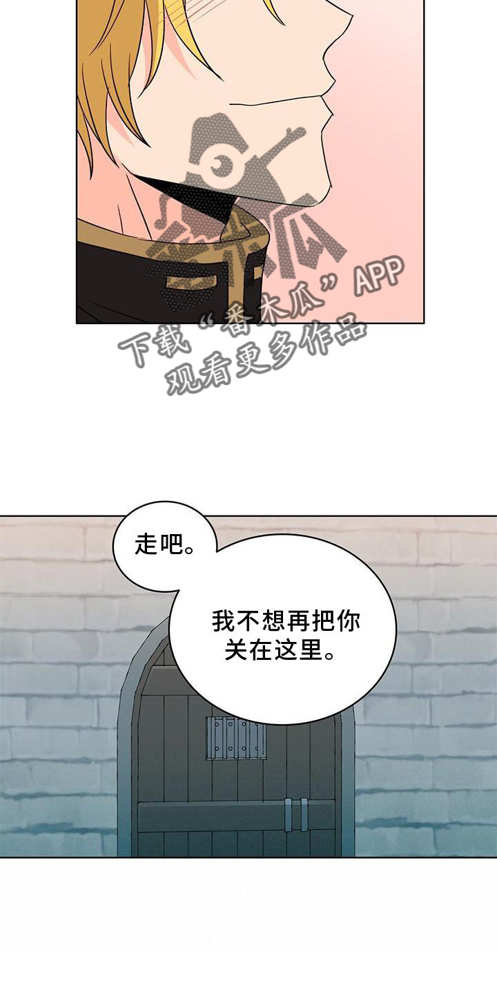 《怪物恋曲》漫画最新章节第47章：恋人免费下拉式在线观看章节第【4】张图片