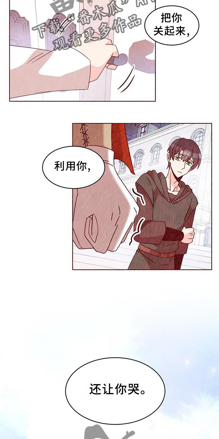 《怪物恋曲》漫画最新章节第47章：恋人免费下拉式在线观看章节第【15】张图片