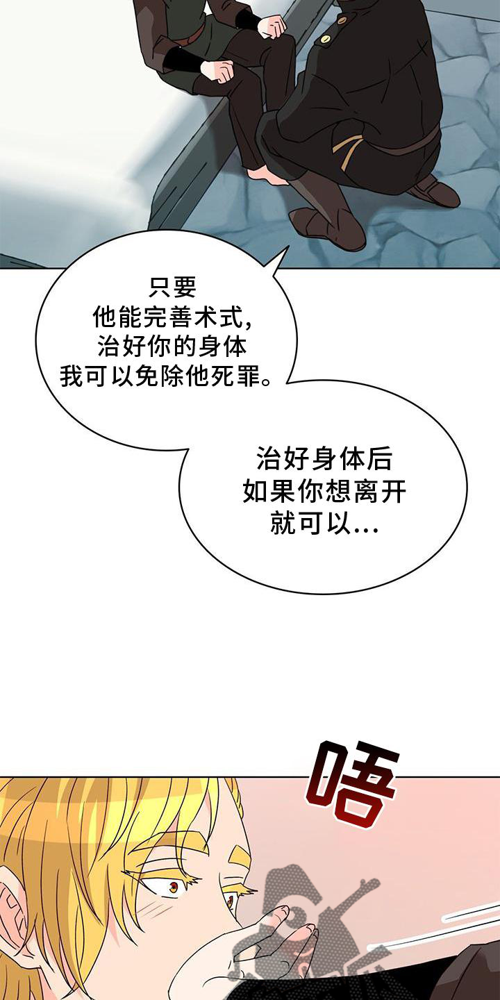 《怪物恋曲》漫画最新章节第47章：恋人免费下拉式在线观看章节第【6】张图片