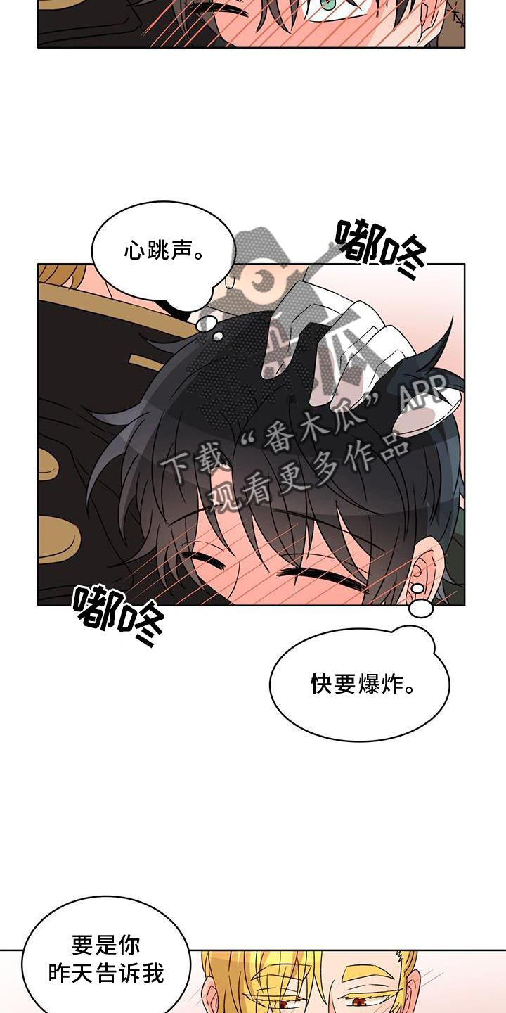 《怪物恋曲》漫画最新章节第47章：恋人免费下拉式在线观看章节第【19】张图片