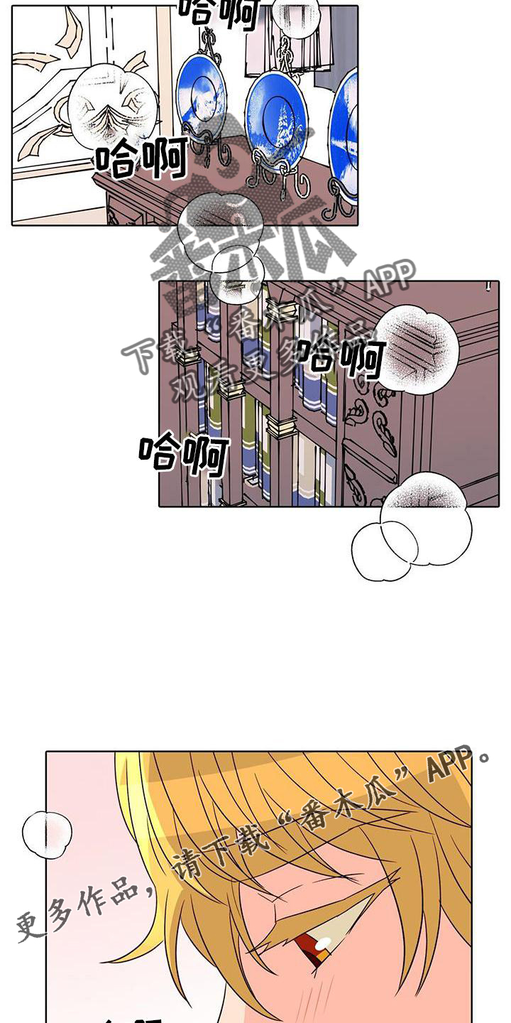 《怪物恋曲》漫画最新章节第48章：自我免费下拉式在线观看章节第【11】张图片