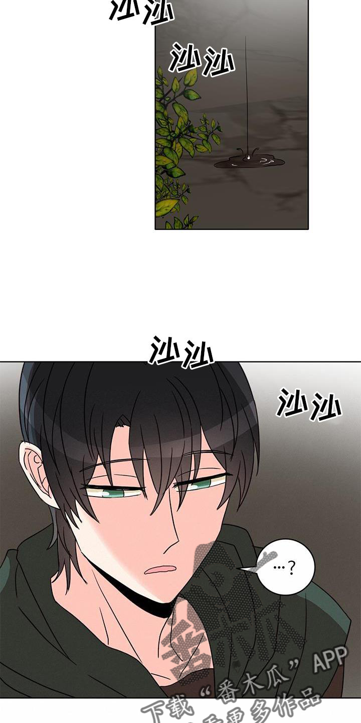 《怪物恋曲》漫画最新章节第49章：绑架免费下拉式在线观看章节第【5】张图片