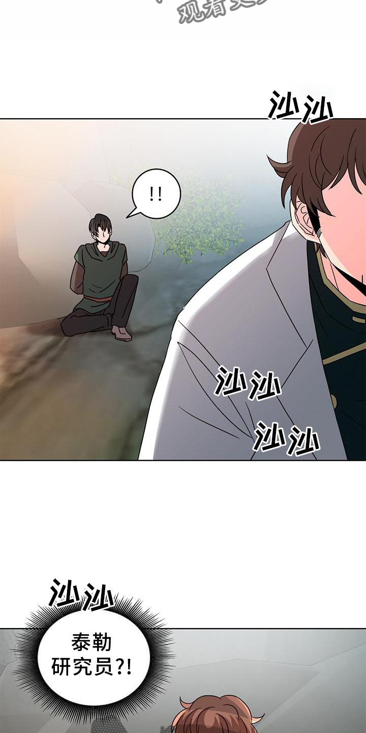 《怪物恋曲》漫画最新章节第49章：绑架免费下拉式在线观看章节第【4】张图片