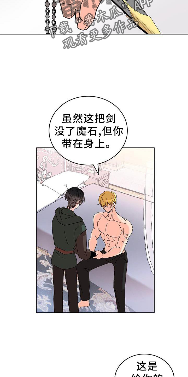 《怪物恋曲》漫画最新章节第49章：绑架免费下拉式在线观看章节第【18】张图片