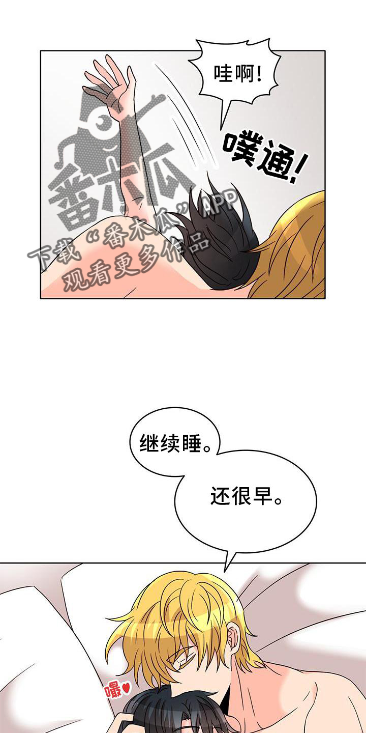 《怪物恋曲》漫画最新章节第49章：绑架免费下拉式在线观看章节第【24】张图片