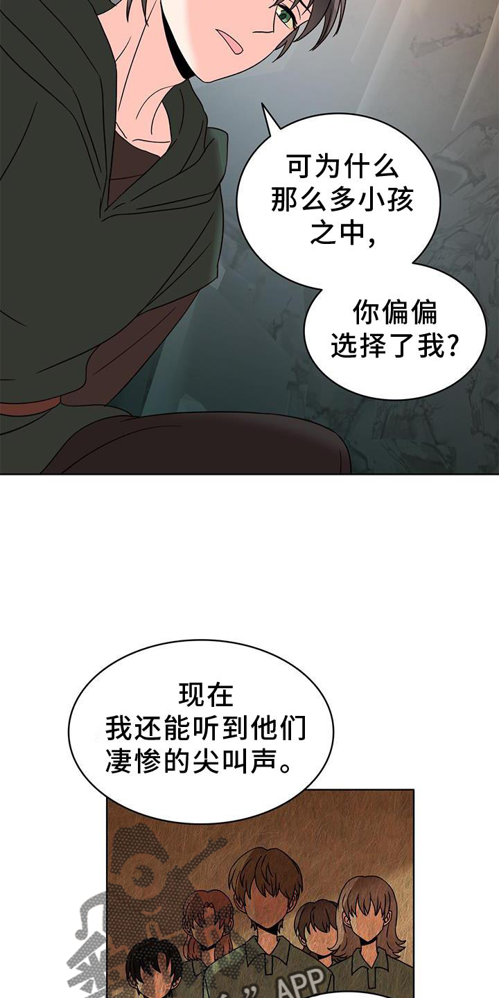 《怪物恋曲》漫画最新章节第50章：救场免费下拉式在线观看章节第【20】张图片