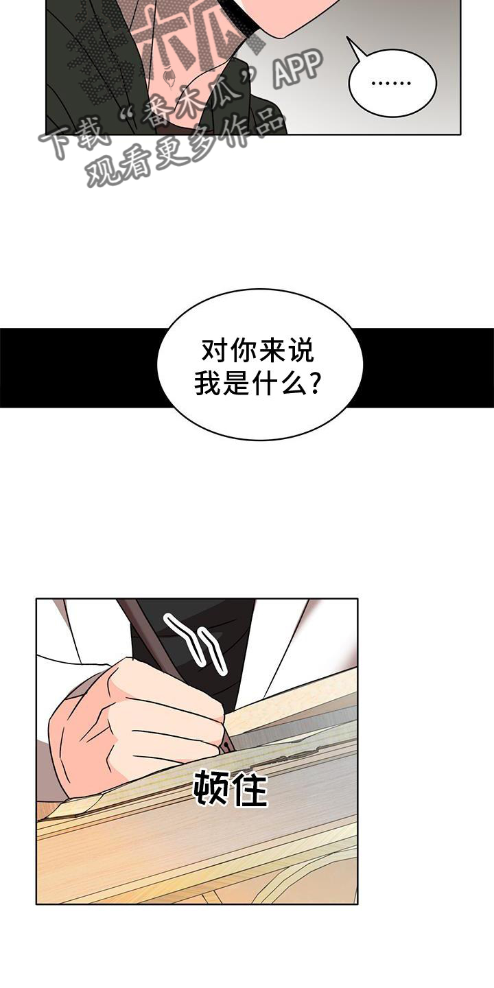 《怪物恋曲》漫画最新章节第50章：救场免费下拉式在线观看章节第【22】张图片