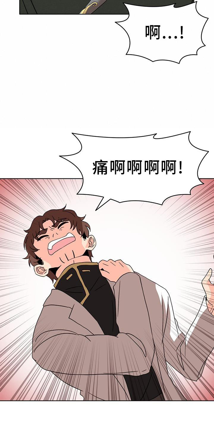 《怪物恋曲》漫画最新章节第53章：偷袭免费下拉式在线观看章节第【4】张图片