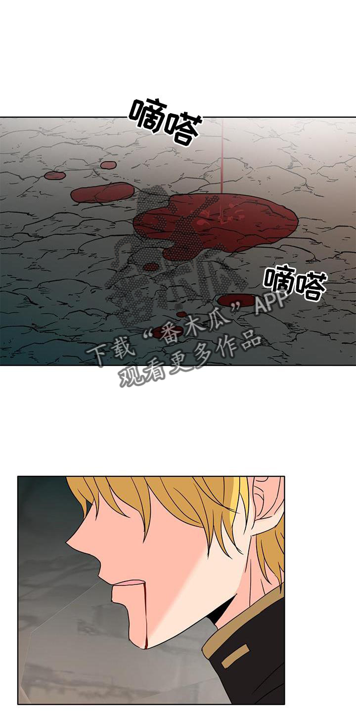 《怪物恋曲》漫画最新章节第53章：偷袭免费下拉式在线观看章节第【15】张图片