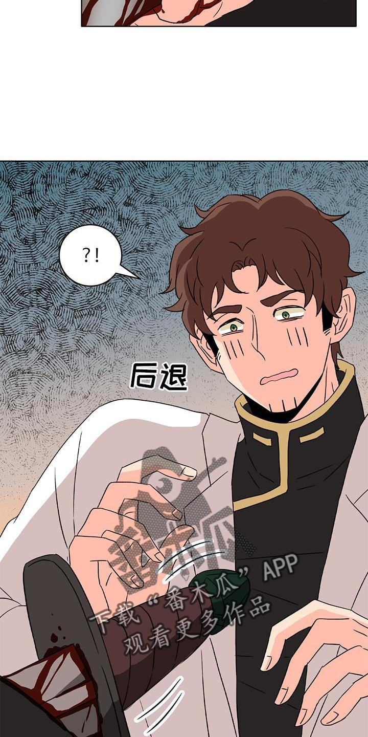 《怪物恋曲》漫画最新章节第53章：偷袭免费下拉式在线观看章节第【13】张图片