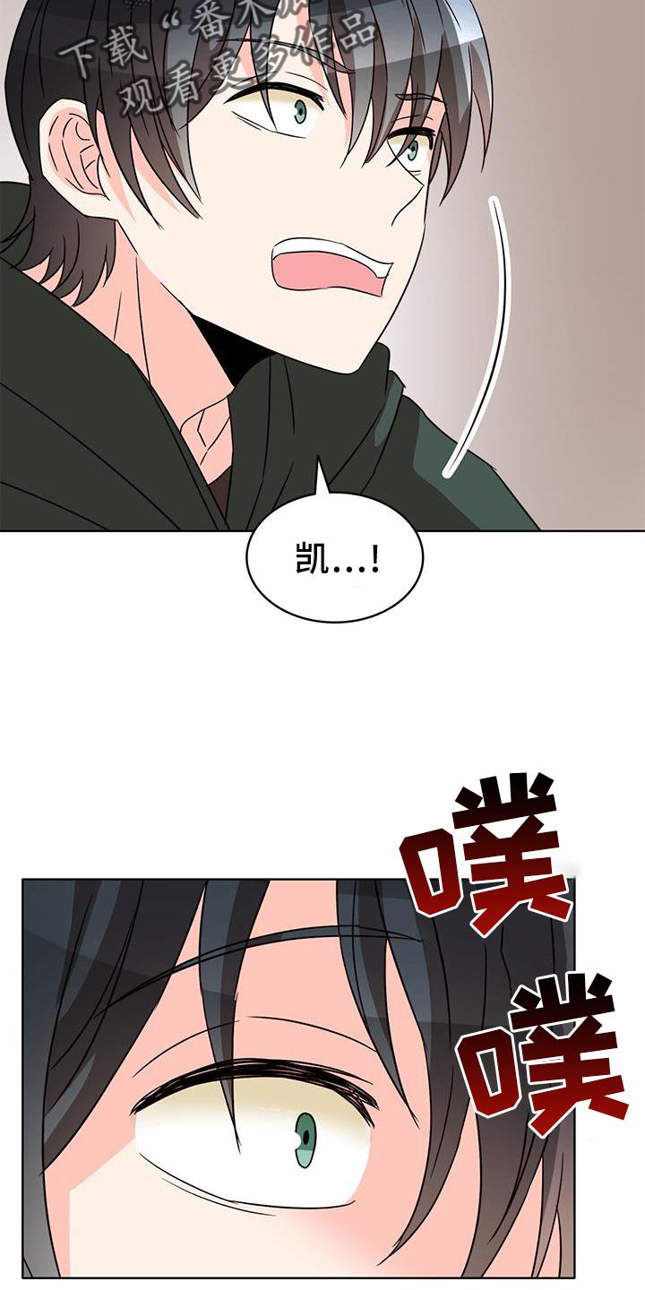 《怪物恋曲》漫画最新章节第53章：偷袭免费下拉式在线观看章节第【16】张图片