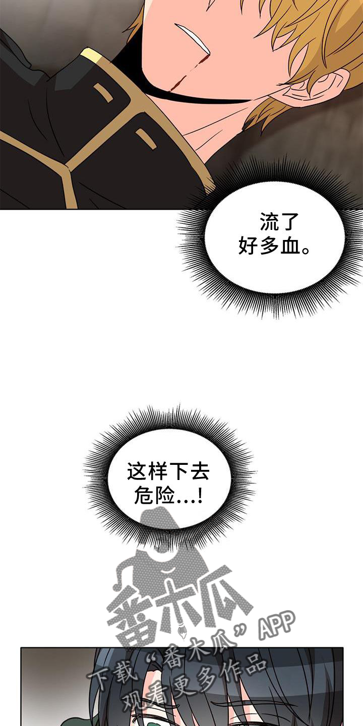 《怪物恋曲》漫画最新章节第54章：漂亮免费下拉式在线观看章节第【22】张图片