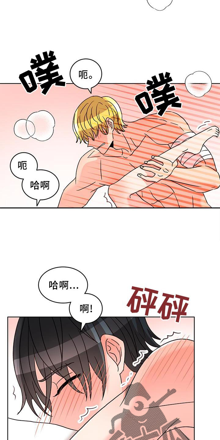 《怪物恋曲》漫画最新章节第55章：作用免费下拉式在线观看章节第【14】张图片