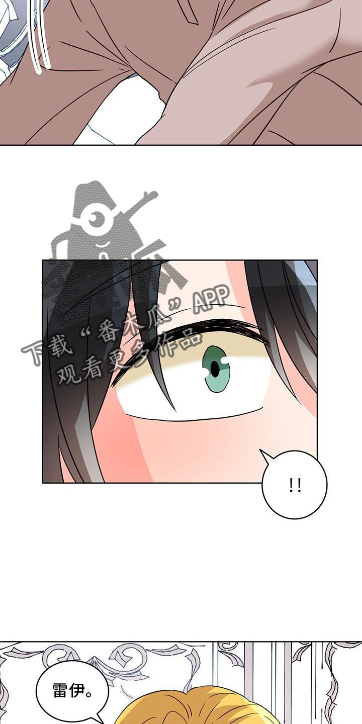 《怪物恋曲》漫画最新章节第55章：作用免费下拉式在线观看章节第【2】张图片