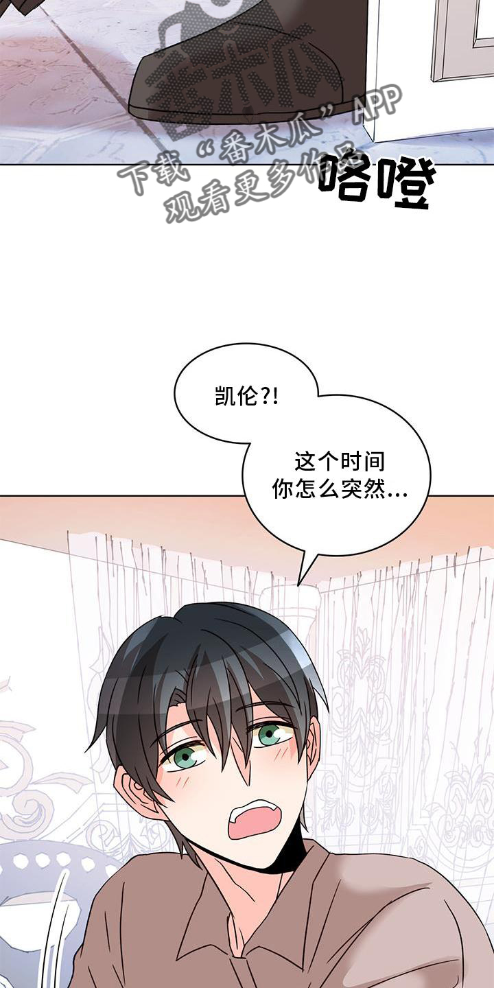 《怪物恋曲》漫画最新章节第55章：作用免费下拉式在线观看章节第【3】张图片