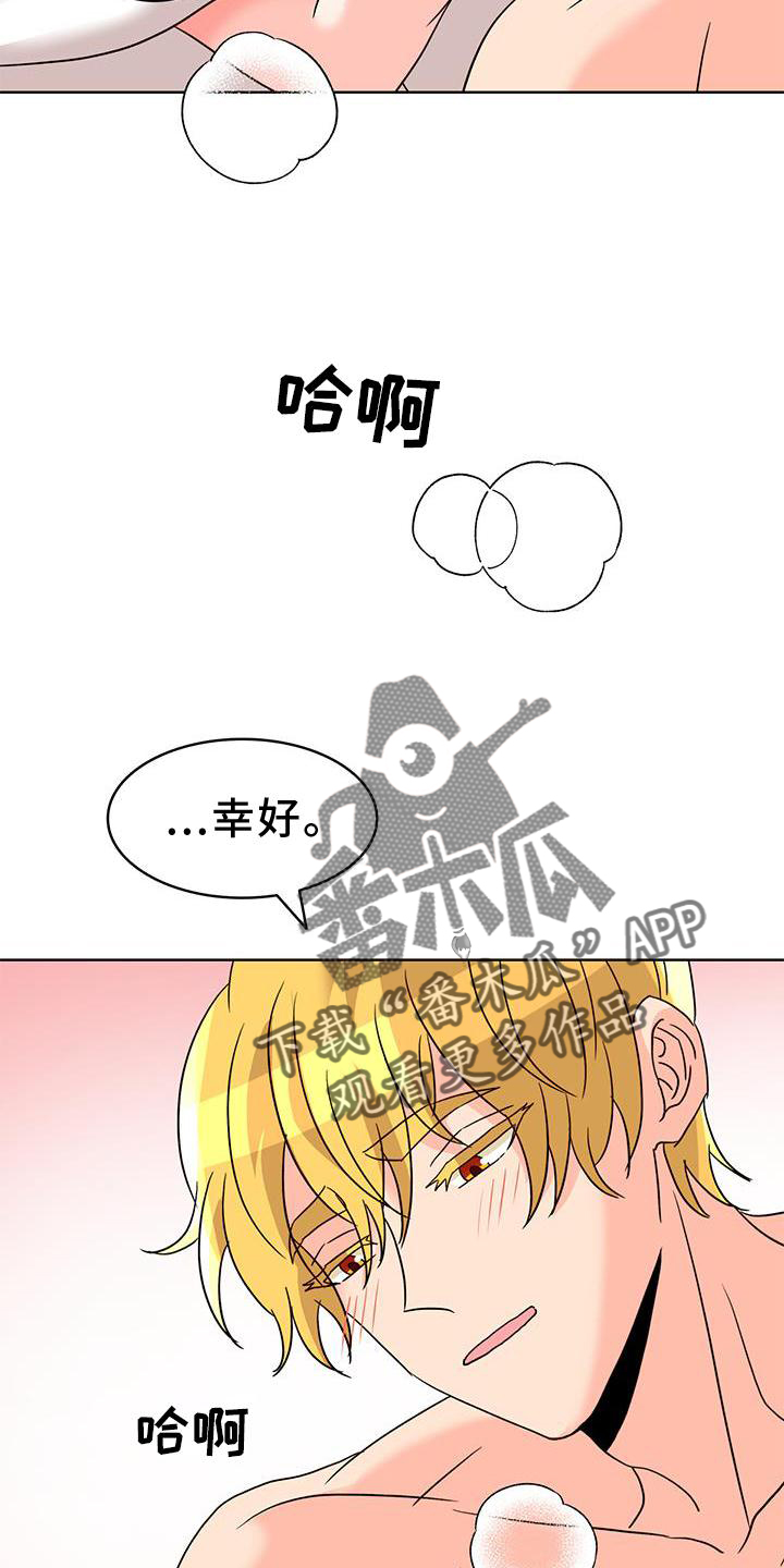 《怪物恋曲》漫画最新章节第55章：作用免费下拉式在线观看章节第【12】张图片