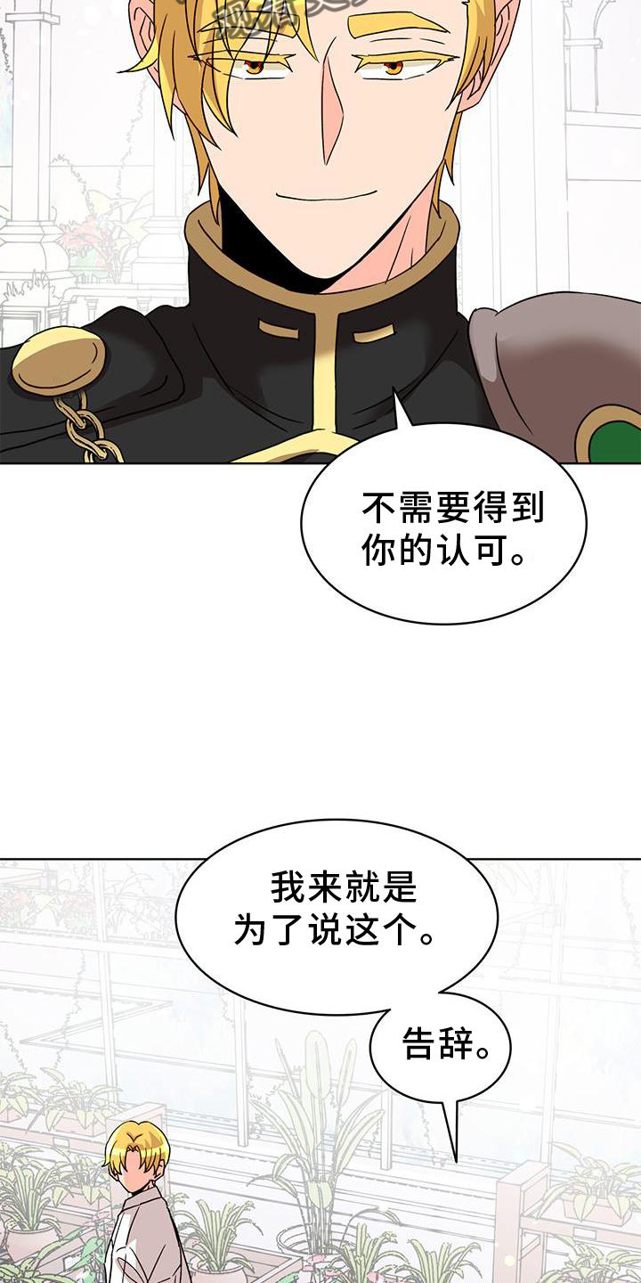 《怪物恋曲》漫画最新章节第56章：【第一季完结】接纳免费下拉式在线观看章节第【10】张图片