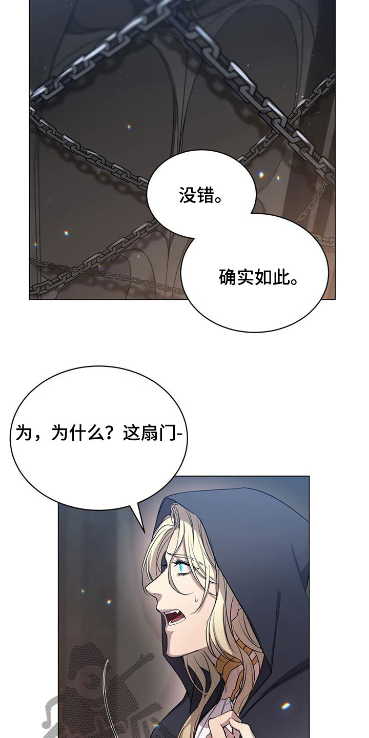 《恶魔之月》漫画最新章节第10章：仙族？！免费下拉式在线观看章节第【20】张图片