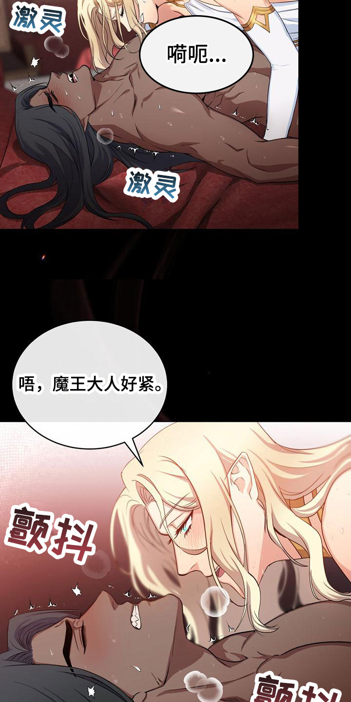 《恶魔之月》漫画最新章节第22章：稍微平静免费下拉式在线观看章节第【9】张图片