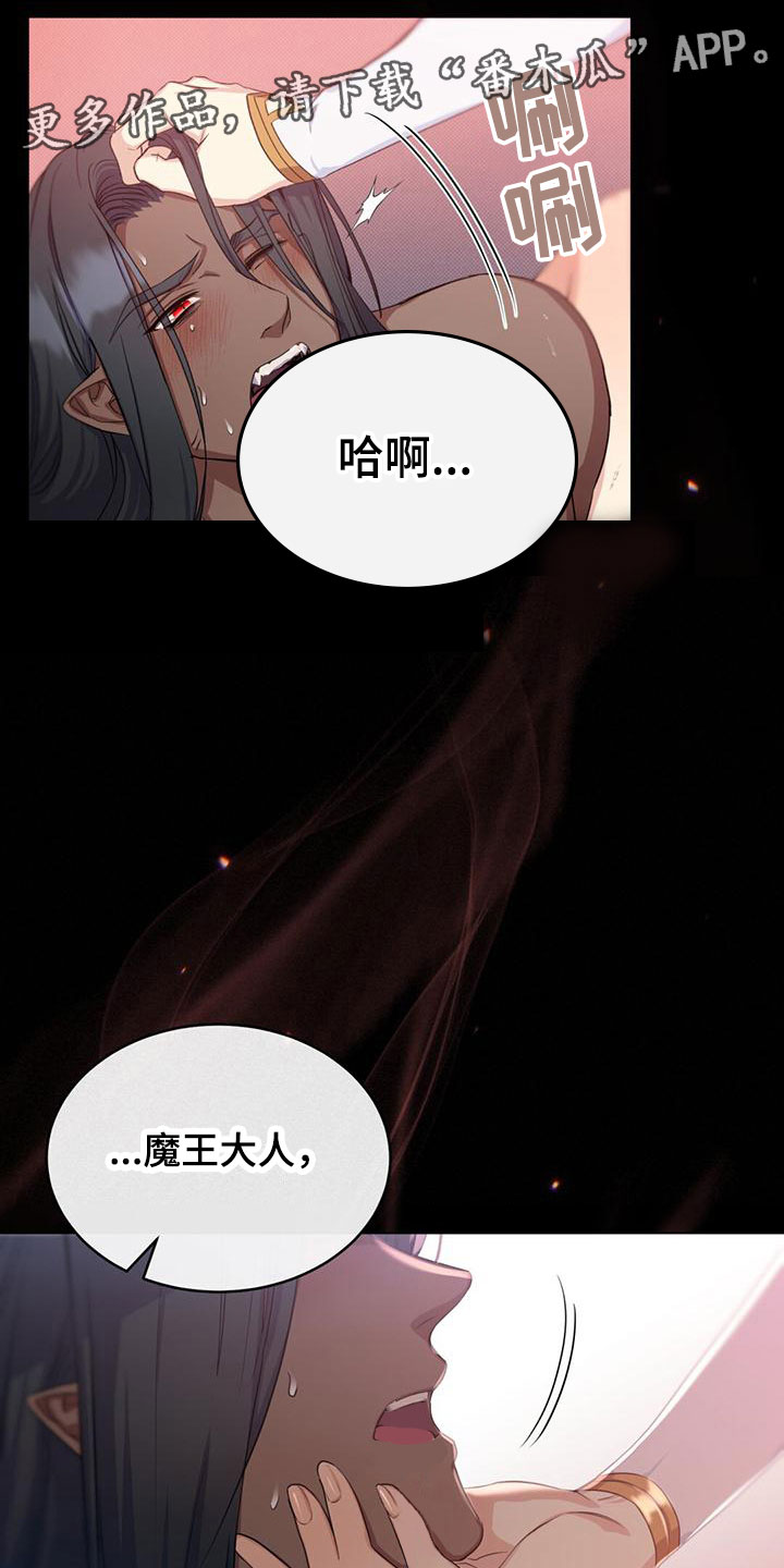 《恶魔之月》漫画最新章节第22章：稍微平静免费下拉式在线观看章节第【23】张图片