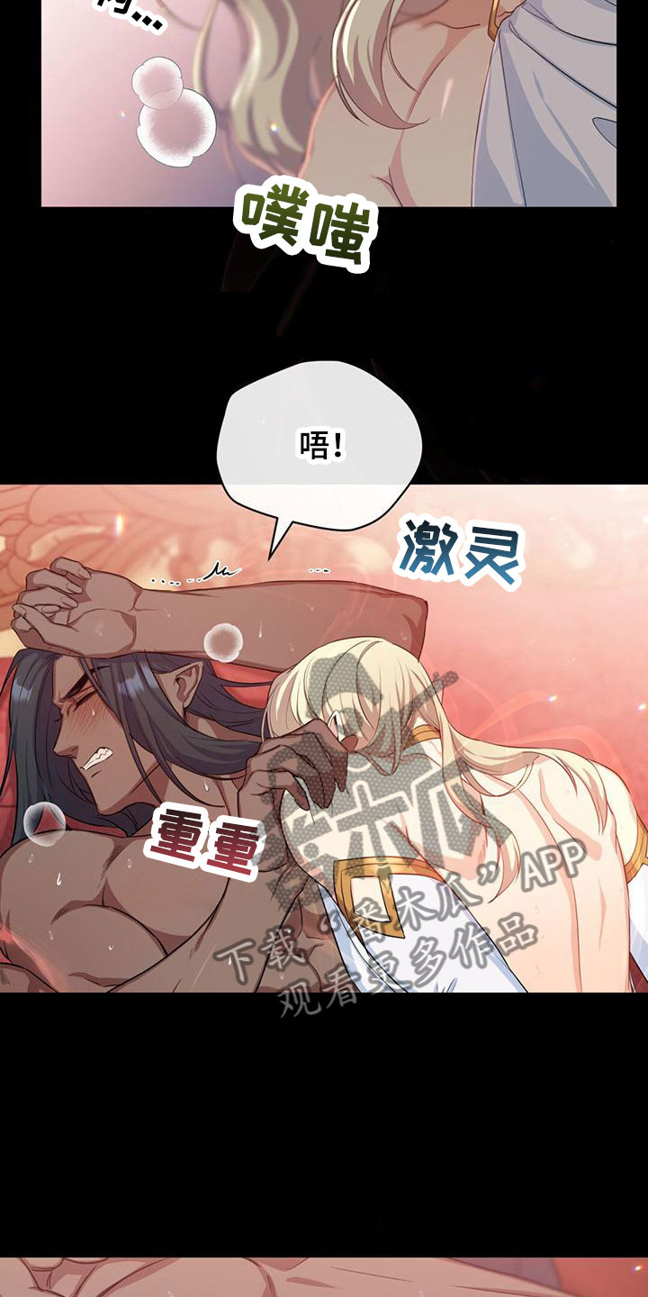 《恶魔之月》漫画最新章节第22章：稍微平静免费下拉式在线观看章节第【13】张图片