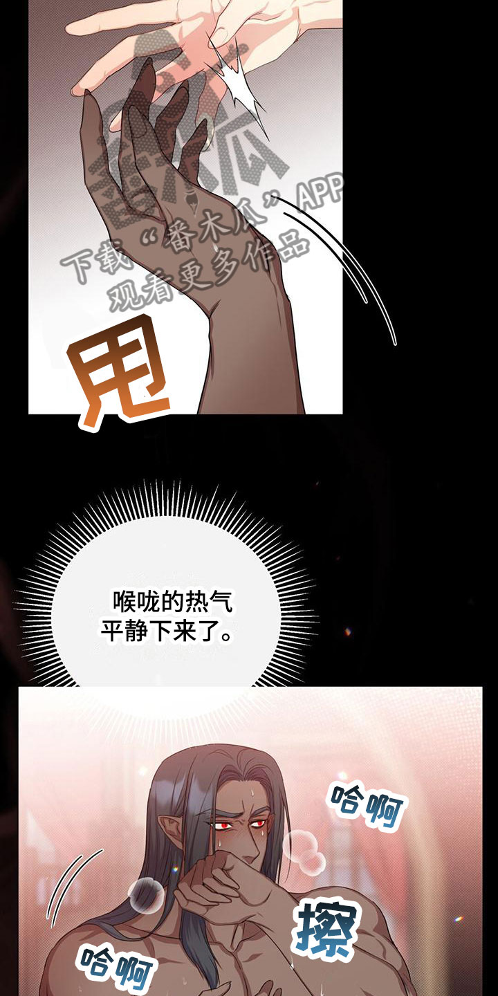 《恶魔之月》漫画最新章节第22章：稍微平静免费下拉式在线观看章节第【20】张图片