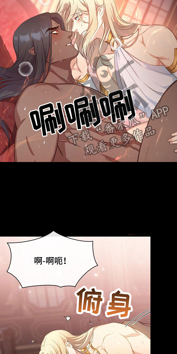 《恶魔之月》漫画最新章节第22章：稍微平静免费下拉式在线观看章节第【10】张图片