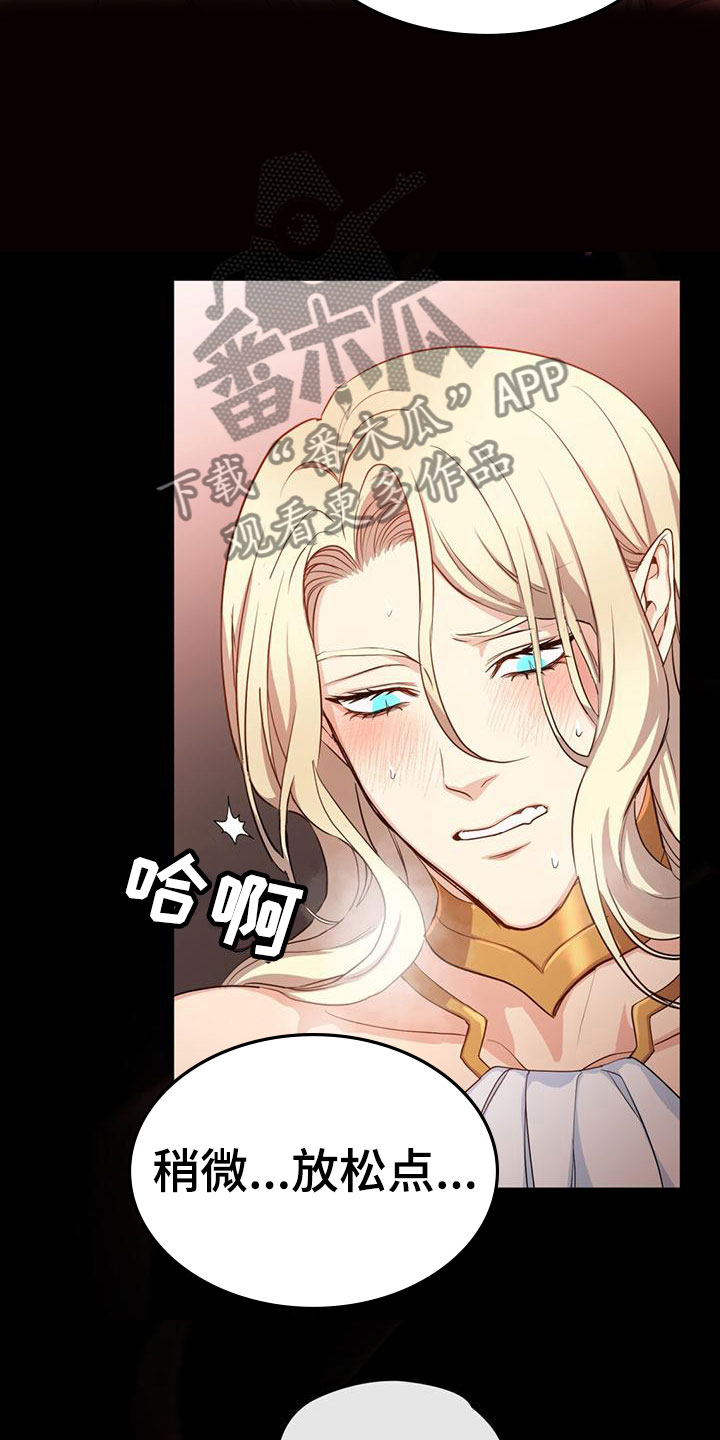 《恶魔之月》漫画最新章节第22章：稍微平静免费下拉式在线观看章节第【7】张图片