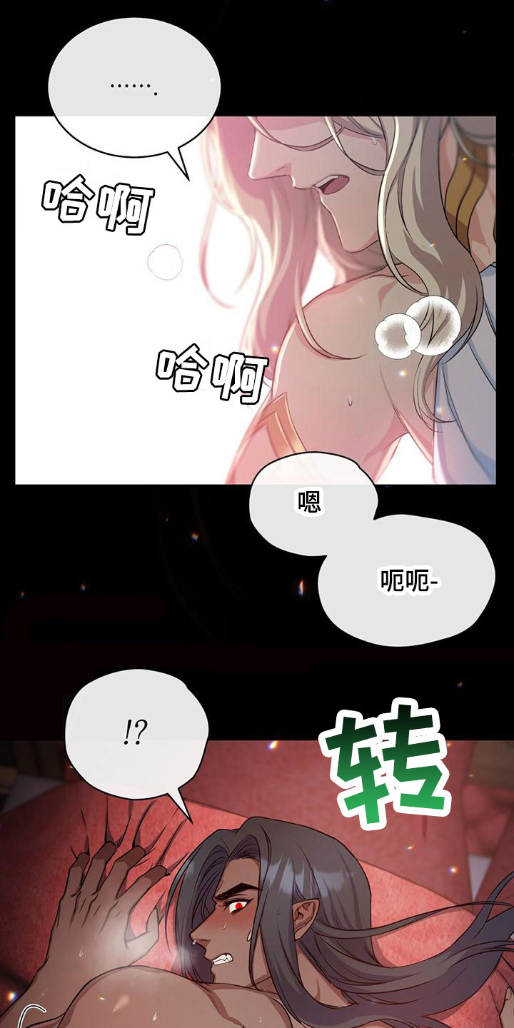 《恶魔之月》漫画最新章节第22章：稍微平静免费下拉式在线观看章节第【2】张图片