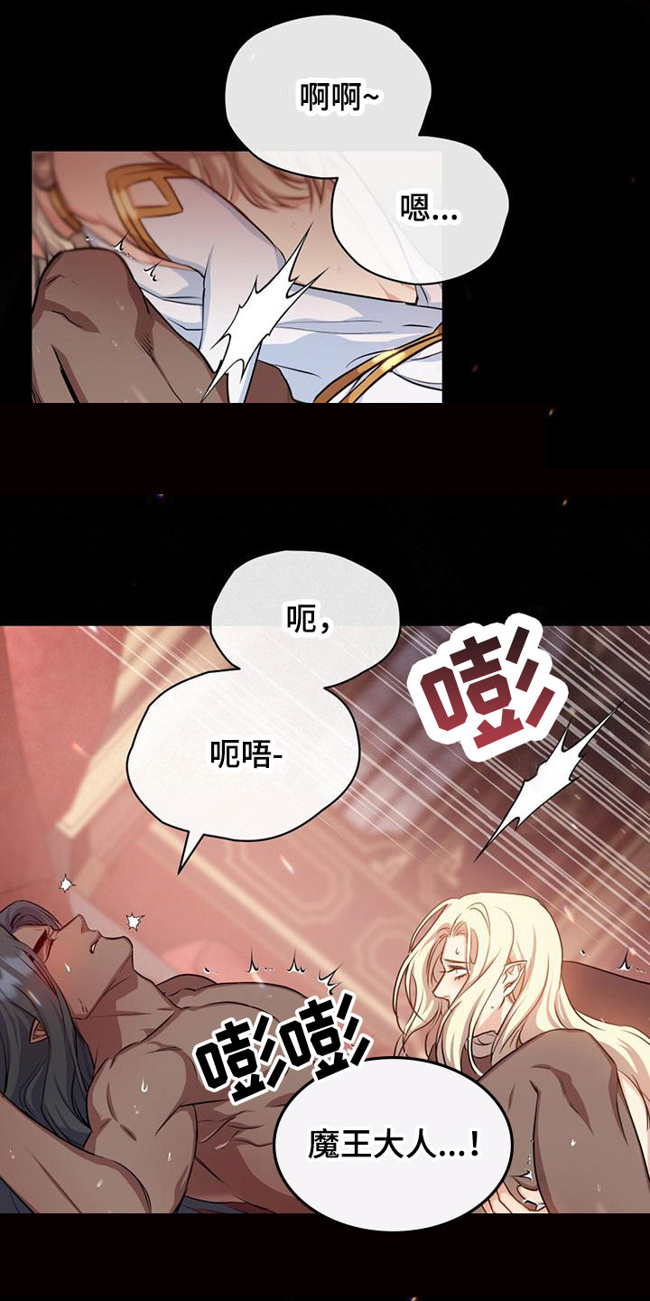 《恶魔之月》漫画最新章节第22章：稍微平静免费下拉式在线观看章节第【3】张图片