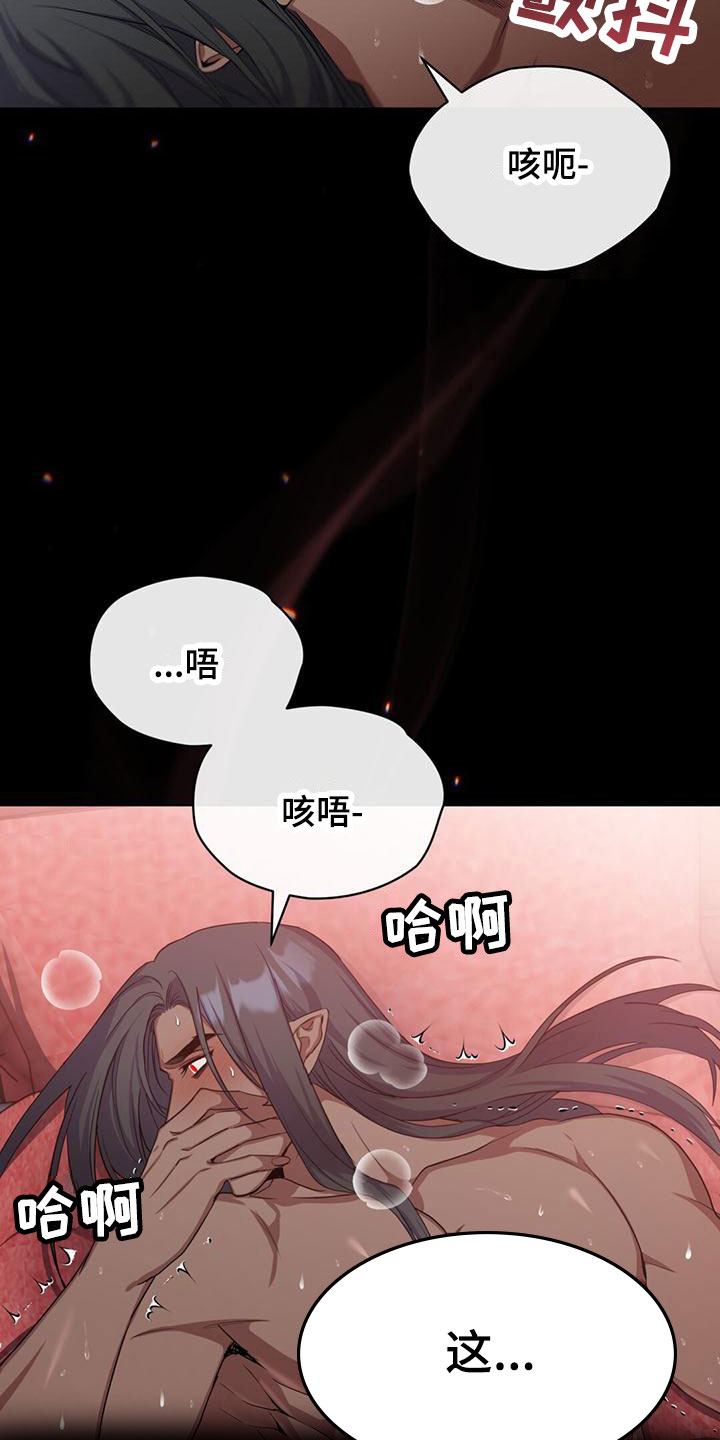 《恶魔之月》漫画最新章节第22章：稍微平静免费下拉式在线观看章节第【8】张图片