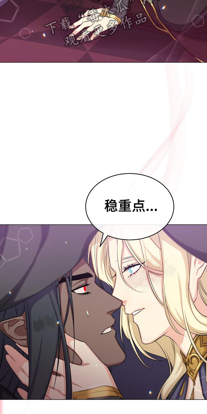 《恶魔之月》漫画最新章节第40章：教他剑术免费下拉式在线观看章节第【13】张图片