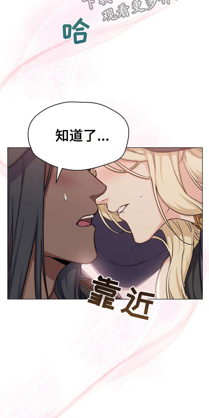 《恶魔之月》漫画最新章节第40章：教他剑术免费下拉式在线观看章节第【3】张图片