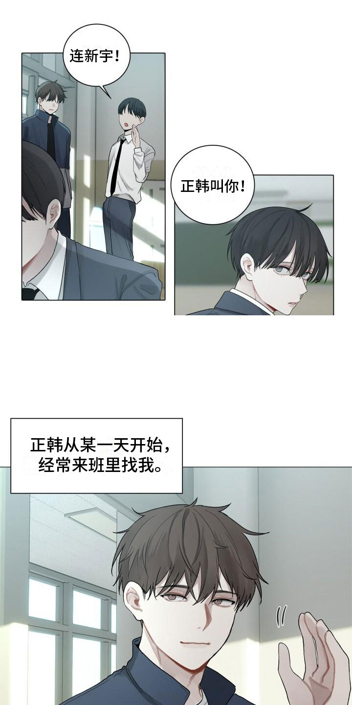 《八年后的重逢》漫画最新章节第2章：温暖免费下拉式在线观看章节第【10】张图片