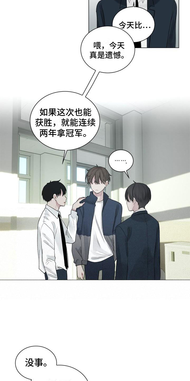 《八年后的重逢》漫画最新章节第2章：温暖免费下拉式在线观看章节第【6】张图片