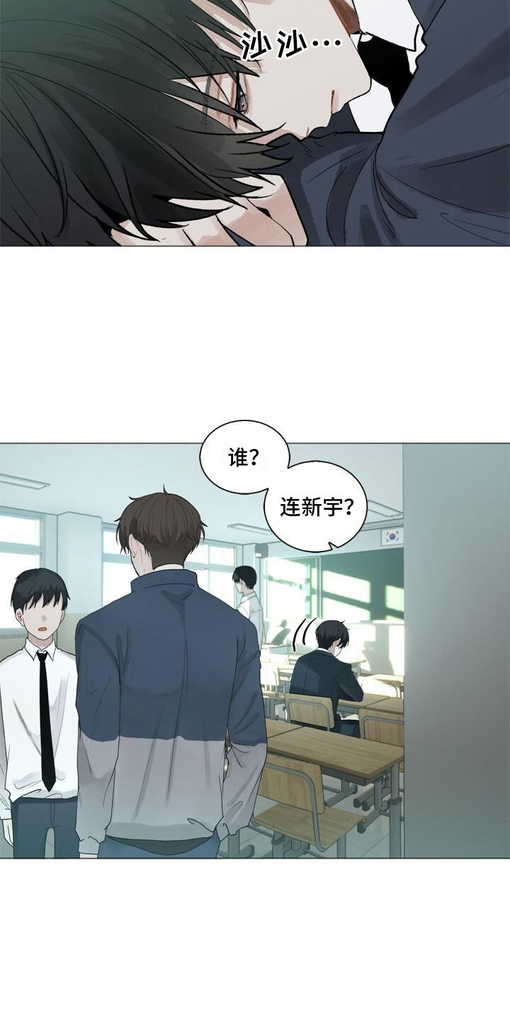 《八年后的重逢》漫画最新章节第2章：温暖免费下拉式在线观看章节第【11】张图片