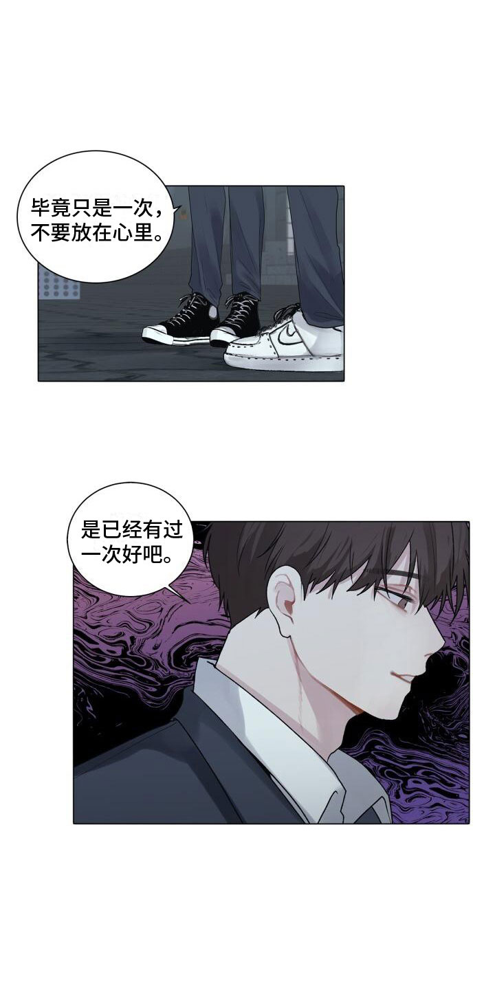 《八年后的重逢》漫画最新章节第3章：惊恐免费下拉式在线观看章节第【5】张图片