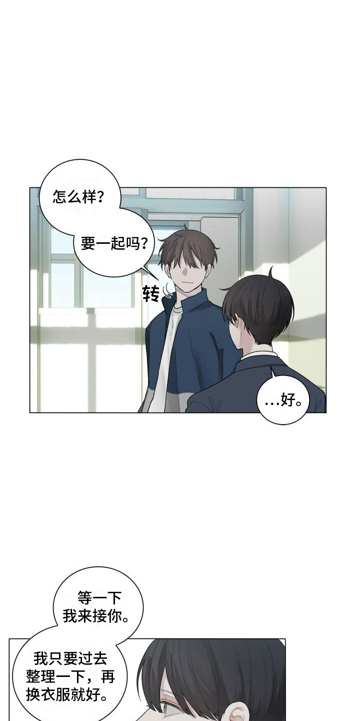 《八年后的重逢》漫画最新章节第3章：惊恐免费下拉式在线观看章节第【18】张图片