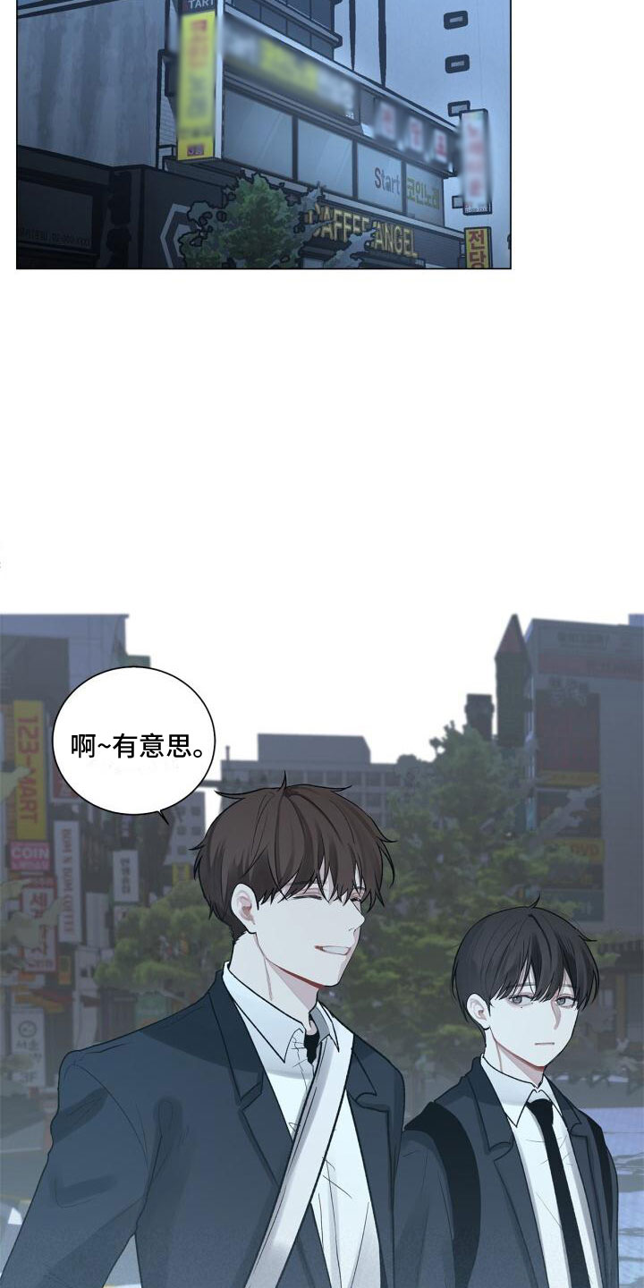 《八年后的重逢》漫画最新章节第3章：惊恐免费下拉式在线观看章节第【12】张图片