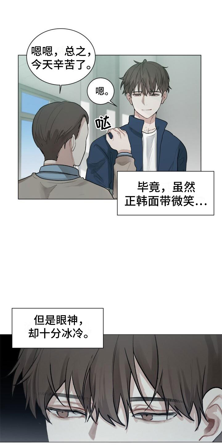 《八年后的重逢》漫画最新章节第3章：惊恐免费下拉式在线观看章节第【19】张图片