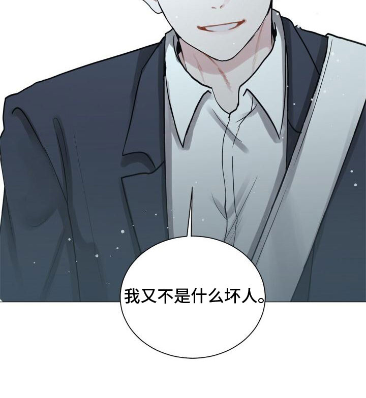 《八年后的重逢》漫画最新章节第3章：惊恐免费下拉式在线观看章节第【1】张图片