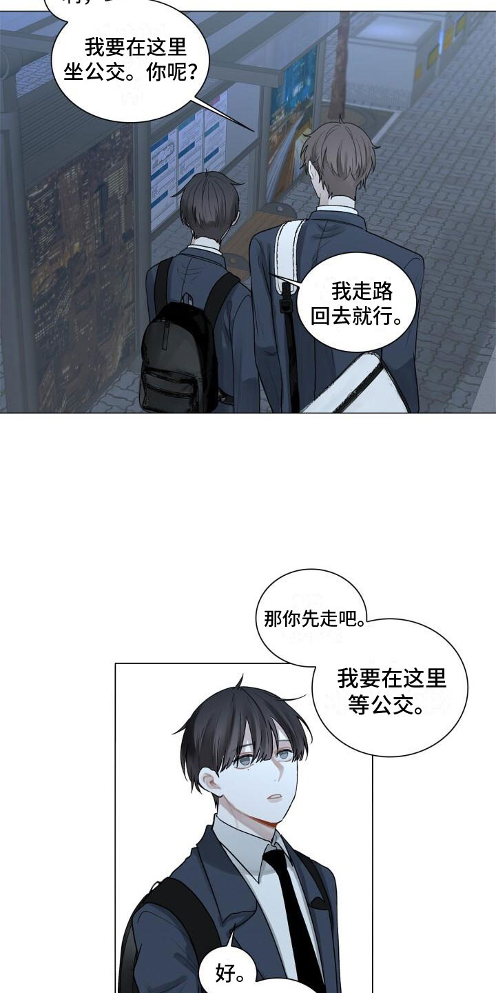 《八年后的重逢》漫画最新章节第3章：惊恐免费下拉式在线观看章节第【7】张图片