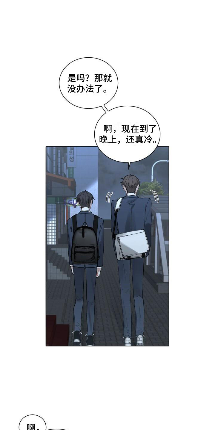 《八年后的重逢》漫画最新章节第3章：惊恐免费下拉式在线观看章节第【8】张图片