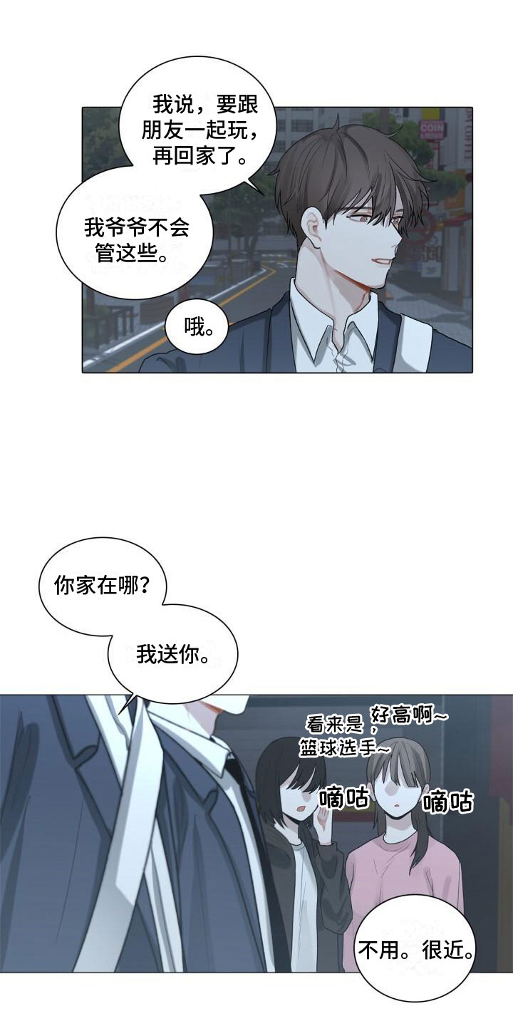 《八年后的重逢》漫画最新章节第3章：惊恐免费下拉式在线观看章节第【9】张图片