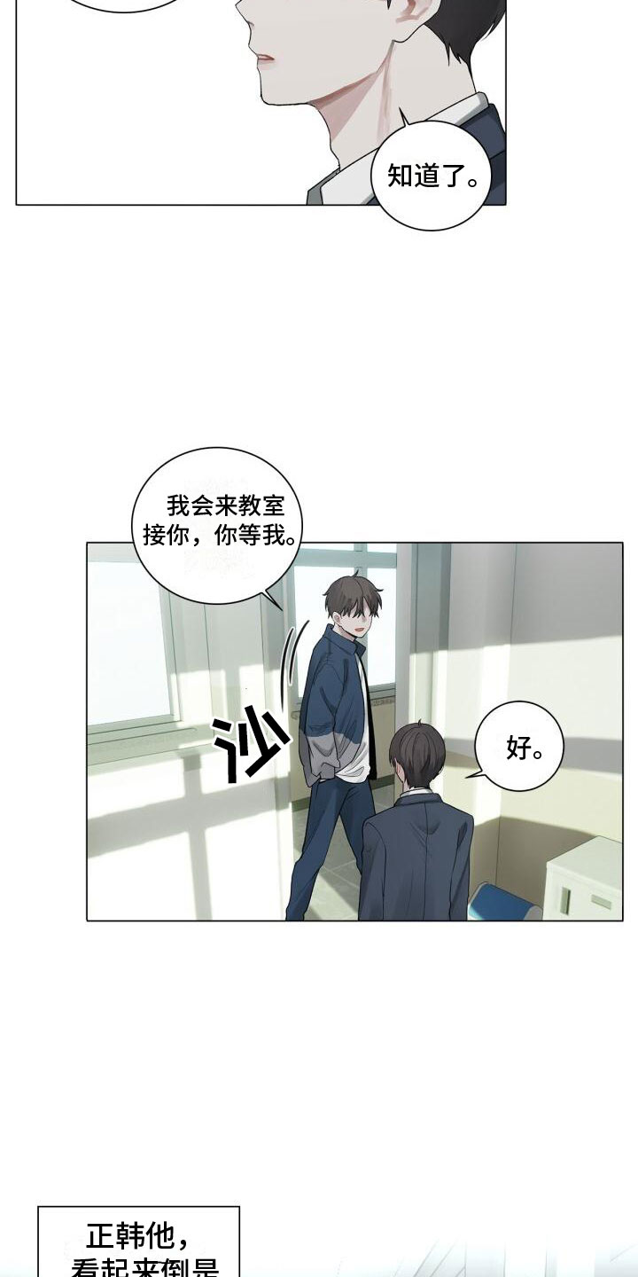 《八年后的重逢》漫画最新章节第3章：惊恐免费下拉式在线观看章节第【17】张图片