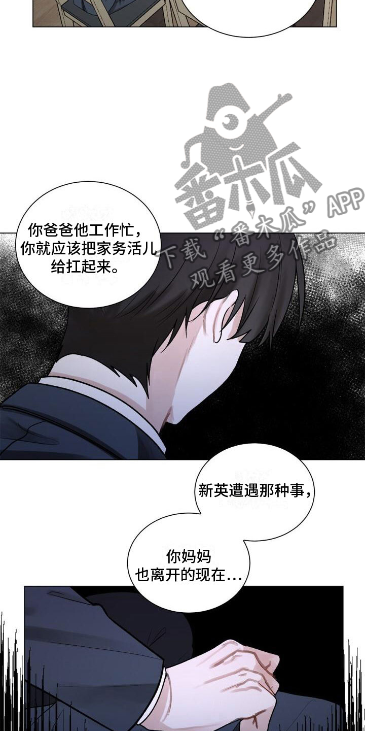 《八年后的重逢》漫画最新章节第4章：恐惧免费下拉式在线观看章节第【8】张图片