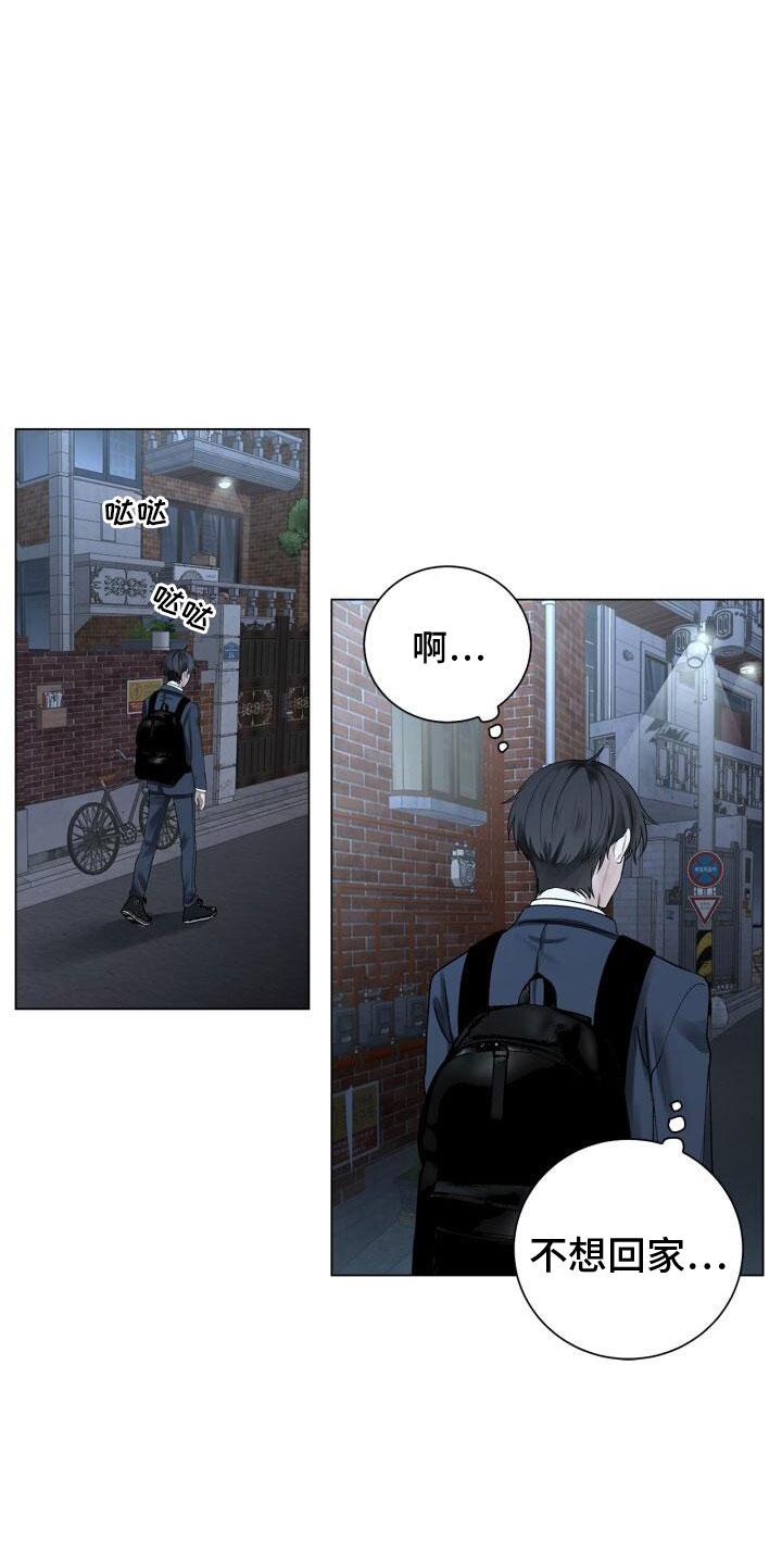 《八年后的重逢》漫画最新章节第4章：恐惧免费下拉式在线观看章节第【16】张图片