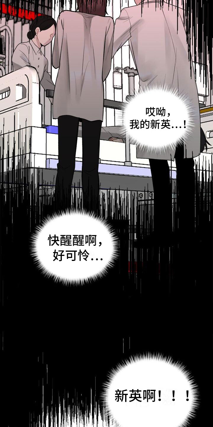 《八年后的重逢》漫画最新章节第4章：恐惧免费下拉式在线观看章节第【6】张图片