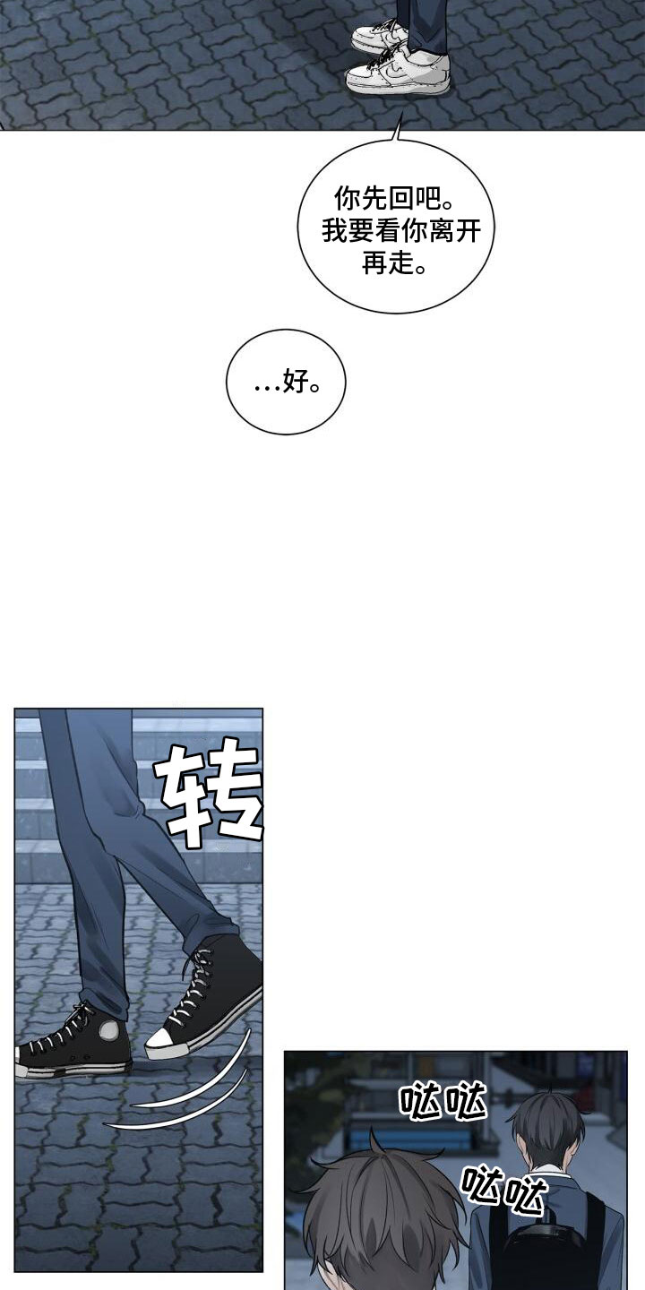 《八年后的重逢》漫画最新章节第4章：恐惧免费下拉式在线观看章节第【21】张图片