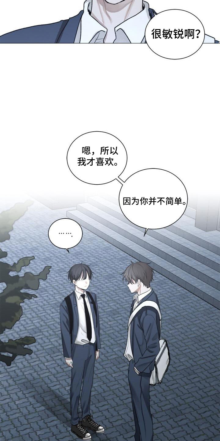 《八年后的重逢》漫画最新章节第4章：恐惧免费下拉式在线观看章节第【22】张图片